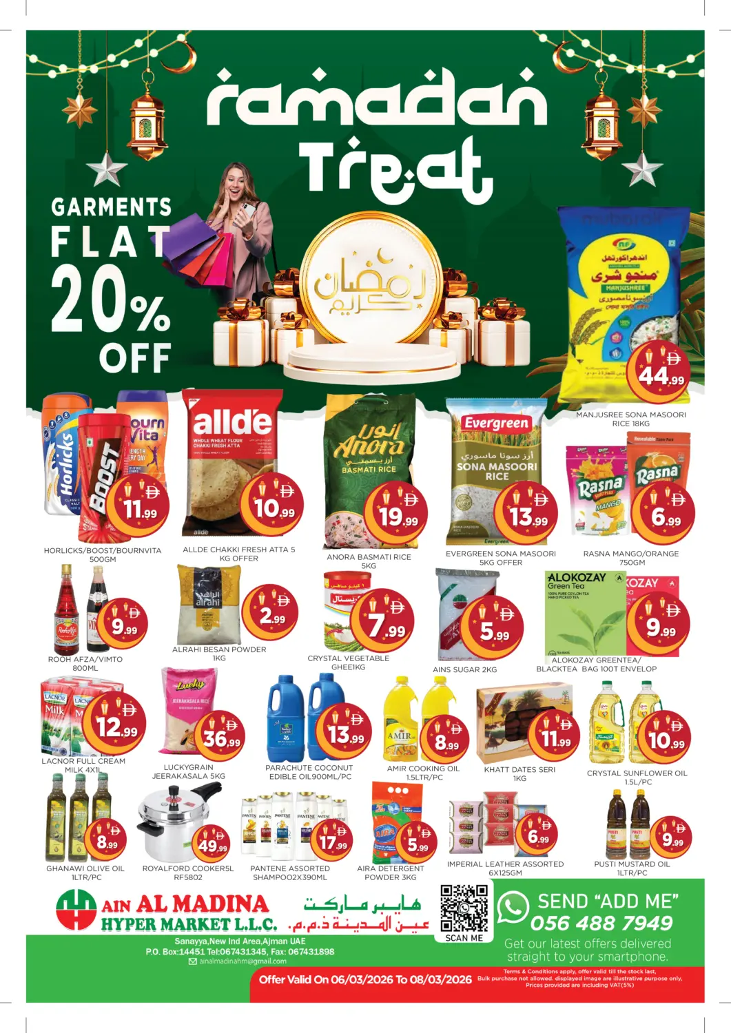 عروض عين المدينة هايبرماركت الإمارات العربية المتحدة , الامارات - الشارقة / عجمان في دي٤دي أونلاين. متعة رمضان. . حتى ٨ مارس