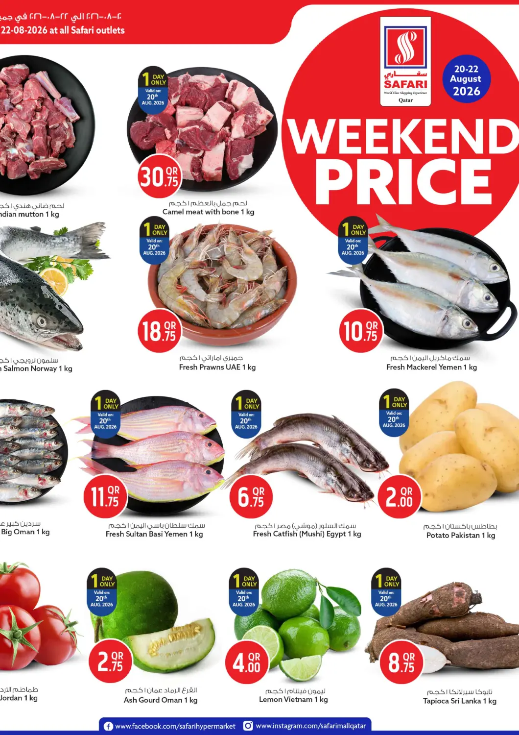 Qatar - Doha Safari Hypermarket offers in D4D Online. Weekend Price. . Till 22nd August