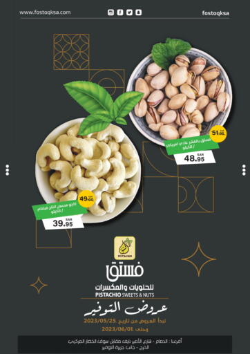 KSA, Saudi Arabia, Saudi - Al Hasa Pistachio Sweets & Nuts offers in D4D Online. Special Offer. . Till 1st June