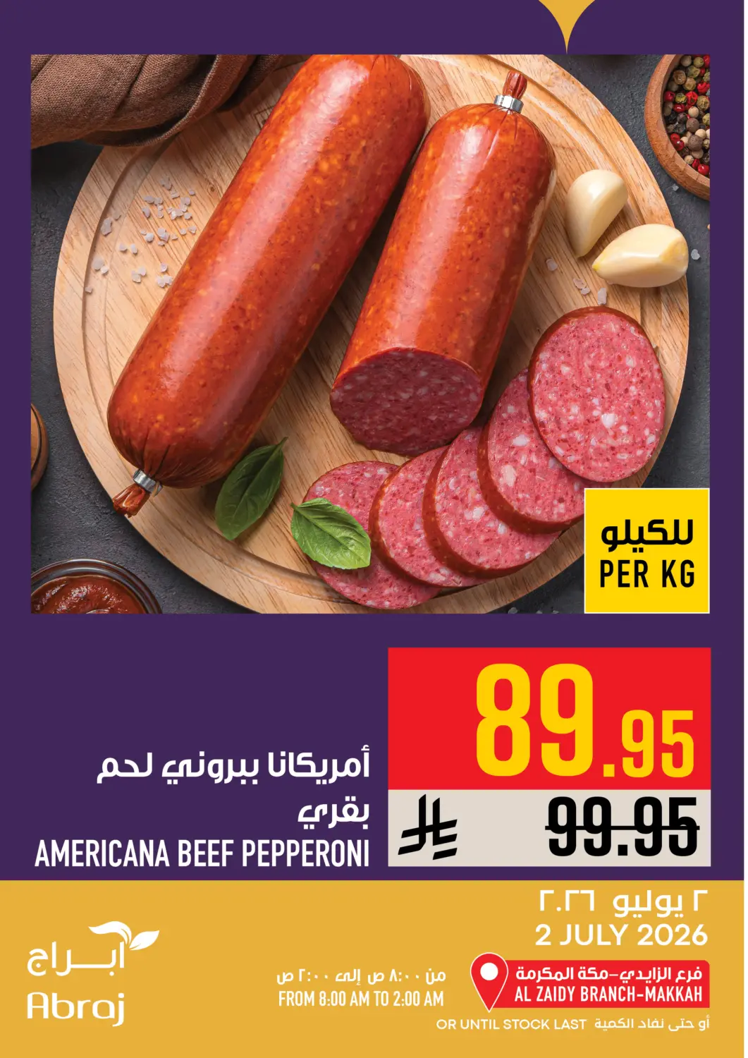 عروض أبراج هايبر ماركت مملكة العربية السعودية, السعودية, سعودية - مكة المكرمة في دي٤دي أونلاين. عروض اليوم. . فقط في ٢ يوليو