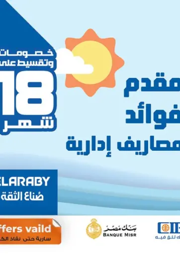 Fathalla Market - Special offer in Egypt Offers - Egypt Special offer