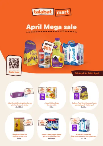 April Mega Sale