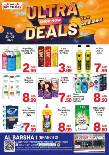 دي تو دي - البرشاء ١، دبي in UAE Offers - الإمارات العربية المتحدة البرشاء ١، دبي