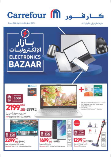 UAE - Ras al Khaimah Carrefour UAE offers in D4D Online. Electronics Bazaar. . Till 8th April