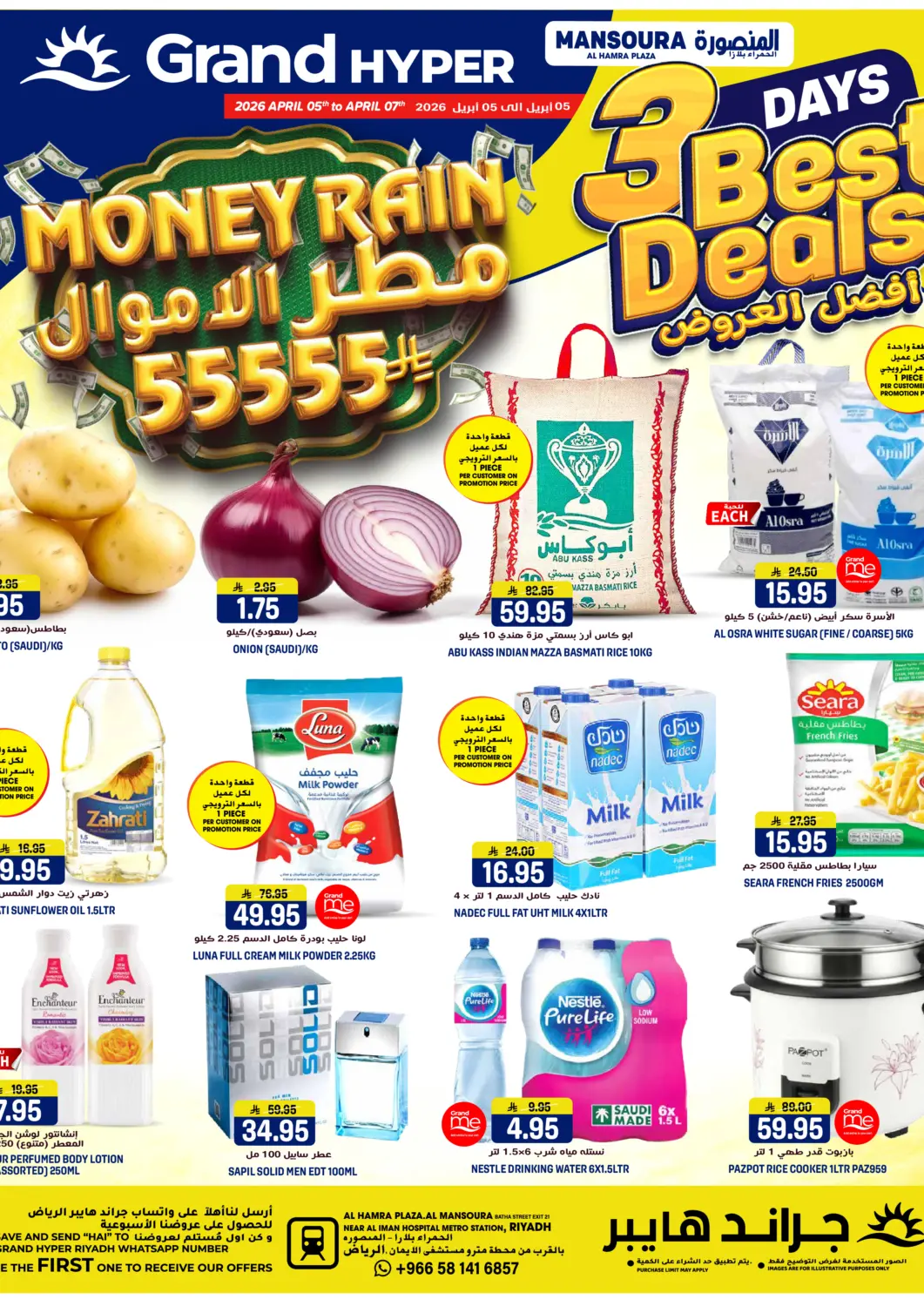 عروض جراند هايبر مملكة العربية السعودية, السعودية, سعودية - الرياض في دي٤دي أونلاين. ٣ أفضل العروض. . حتى ٧ أبريل