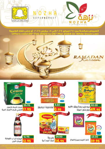 KSA, Saudi Arabia, Saudi - Unayzah Nozha Market offers in D4D Online. Ramadan Kareem. . Till 5th March