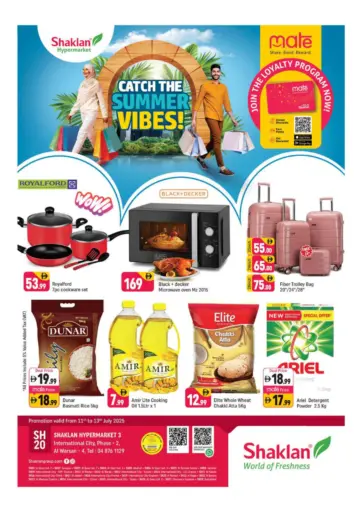 شكلان ماركت - الورسان ٤ - مدينة دبي العالمية in UAE Offers - الإمارات العربية المتحدة الورسان ٤ - مدينة دبي العالمية