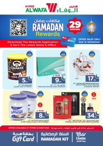 Ramadan Rewards