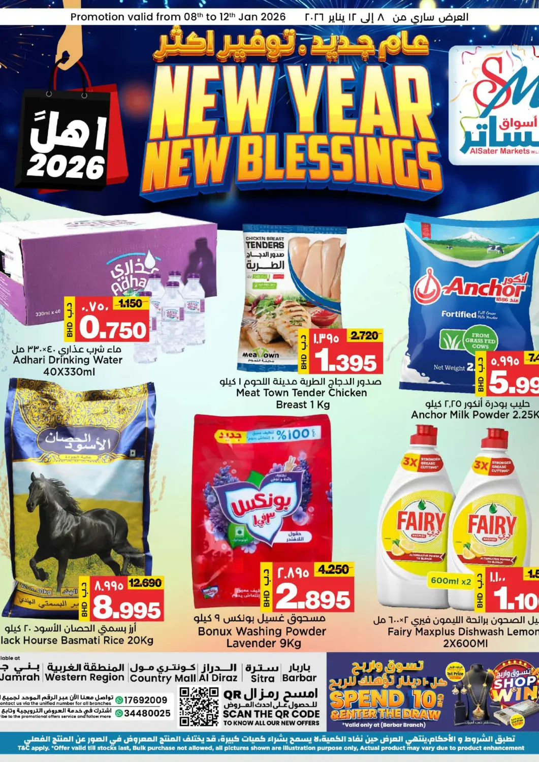 Bahrain Al Sater Market offers in D4D Online. New Year New Blessings. . Till 12th January