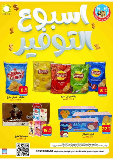 KSA, Saudi Arabia, Saudi - Al Hasa  Ali Sweets And Food offers in D4D Online. Special Offer. . Till 11th February