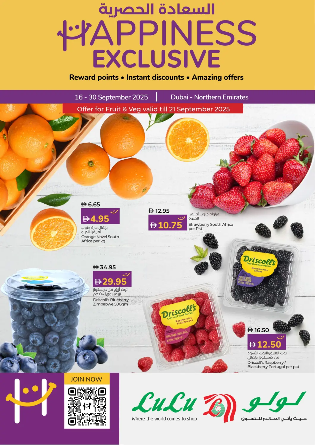 UAE - Ras al Khaimah Lulu Hypermarket offers in D4D Online. Happiness Exclusive. . Till 30th September