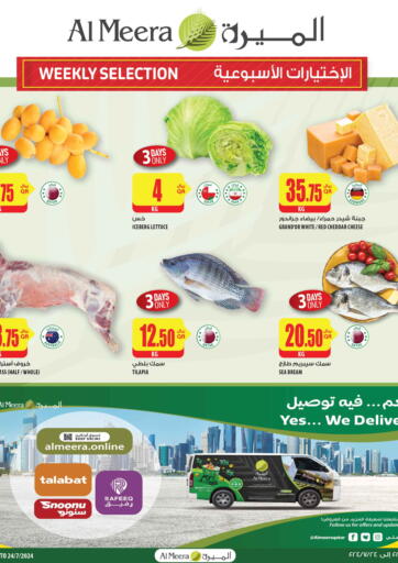 Qatar - Doha Al Meera offers in D4D Online. Weekly Selection. . Till 24th July