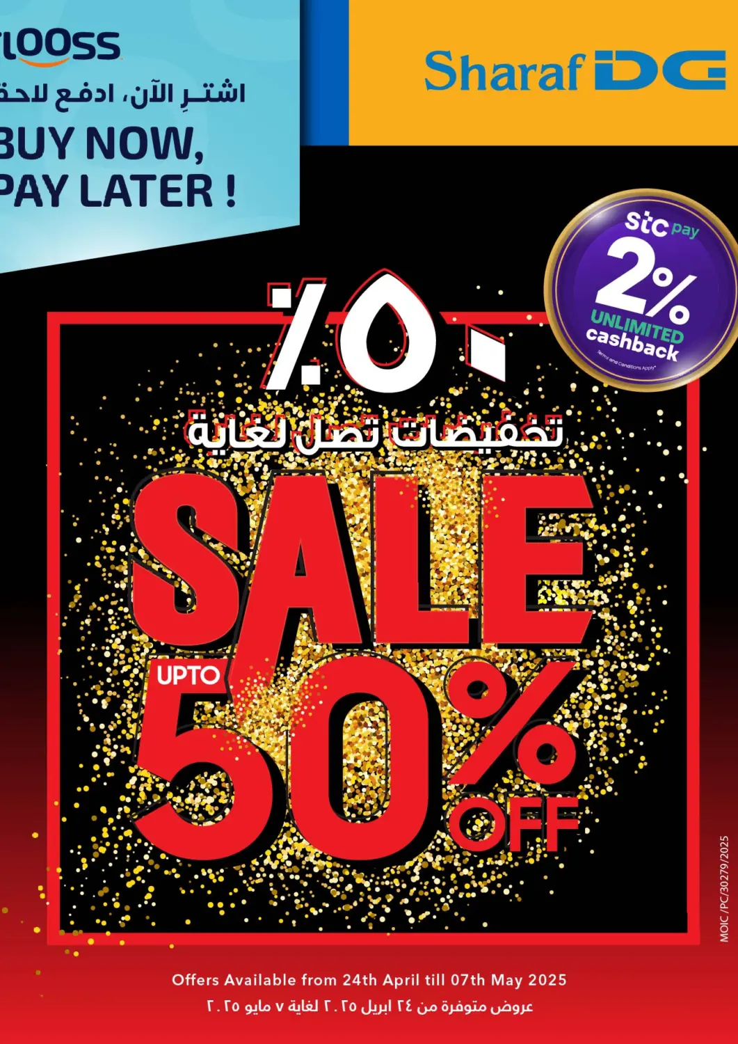 Bahrain Sharaf DG offers in D4D Online. Massive Electronics Sale! 📱💻 Get Up to 50% OFF Only at Sharaf DG Bahrain!. . Till 7th May