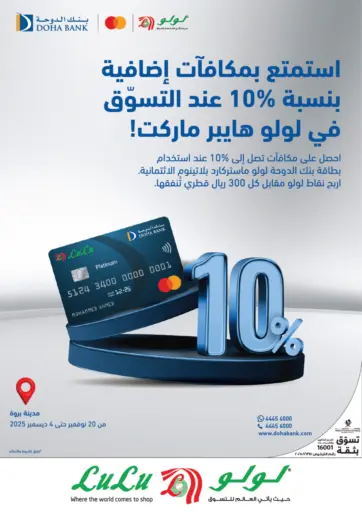 You Shopping At  Lulu Hypermarket Just Got Up To 10% More Rewarding