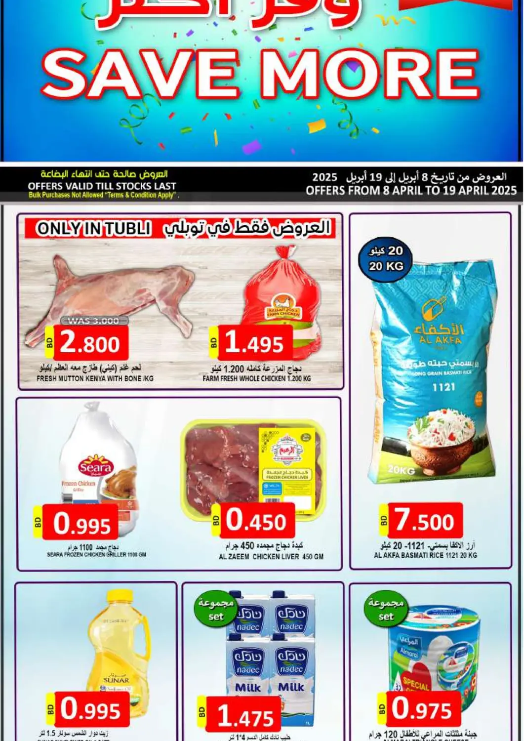 عروض مجموعة حسن محمود البحرين في دي٤دي أونلاين. وفّر أكثر. . Till 19th April