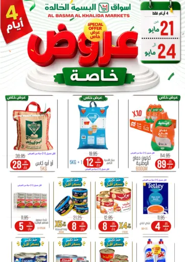 Special Offer
