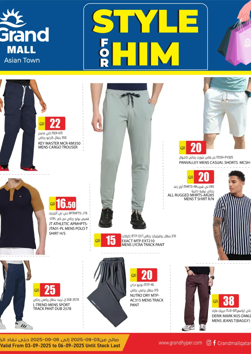 Qatar - Umm Salal Grand Hypermarket offers in D4D Online. Style For Him @ Grand Mall Asian Town. . Till 6th September