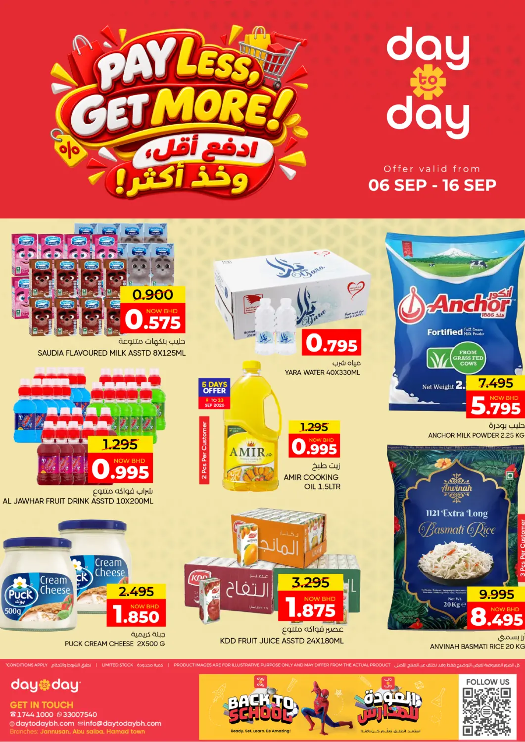 Bahrain Day to Day Discount Center offers in D4D Online. Back To School - Pay Less, Get More!. . Till 16th September