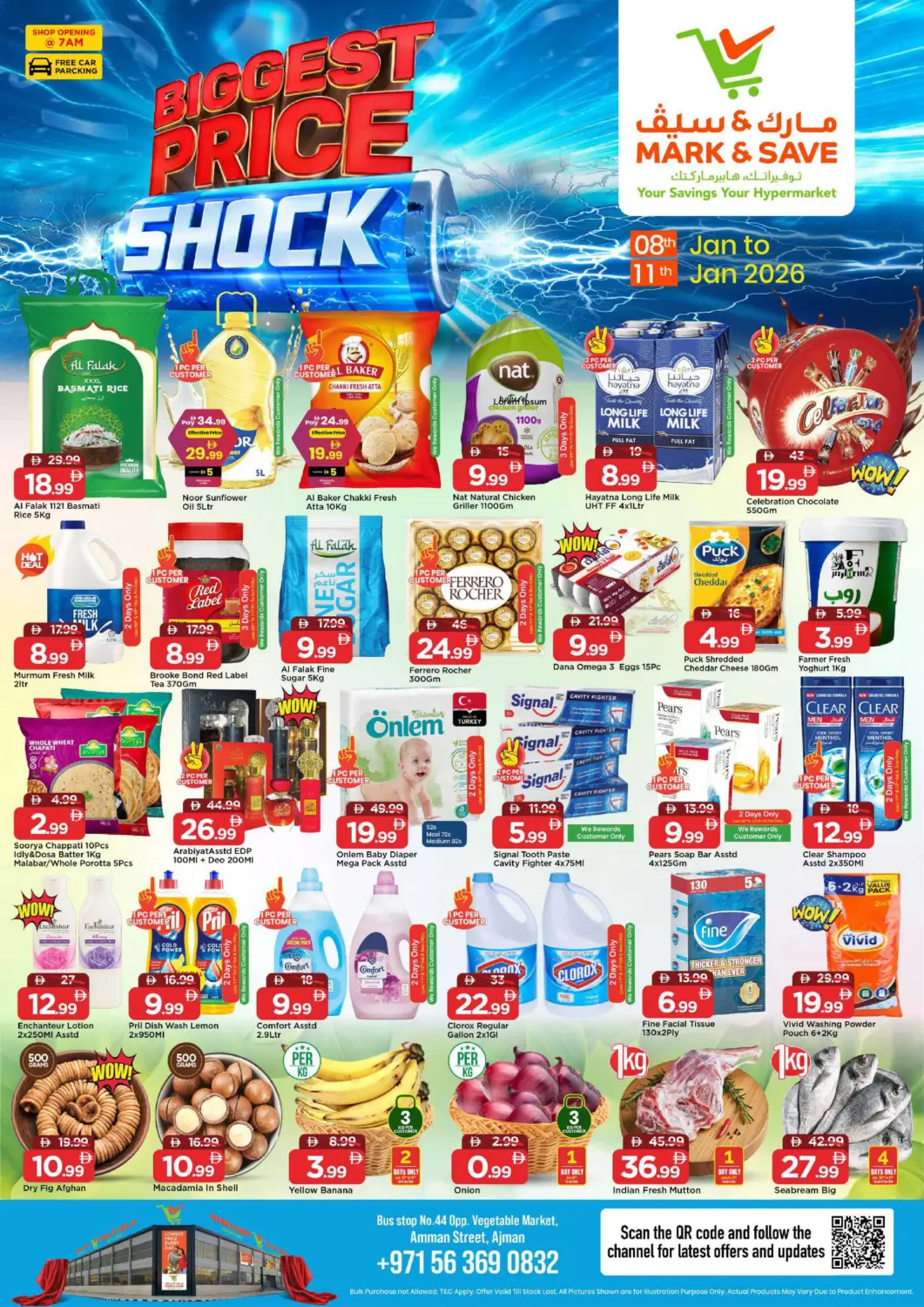 عروض مارك & سيف الإمارات العربية المتحدة , الامارات - الشارقة / عجمان في دي٤دي أونلاين. شارع عمان ، عجمان. . حتى ١١ يناير