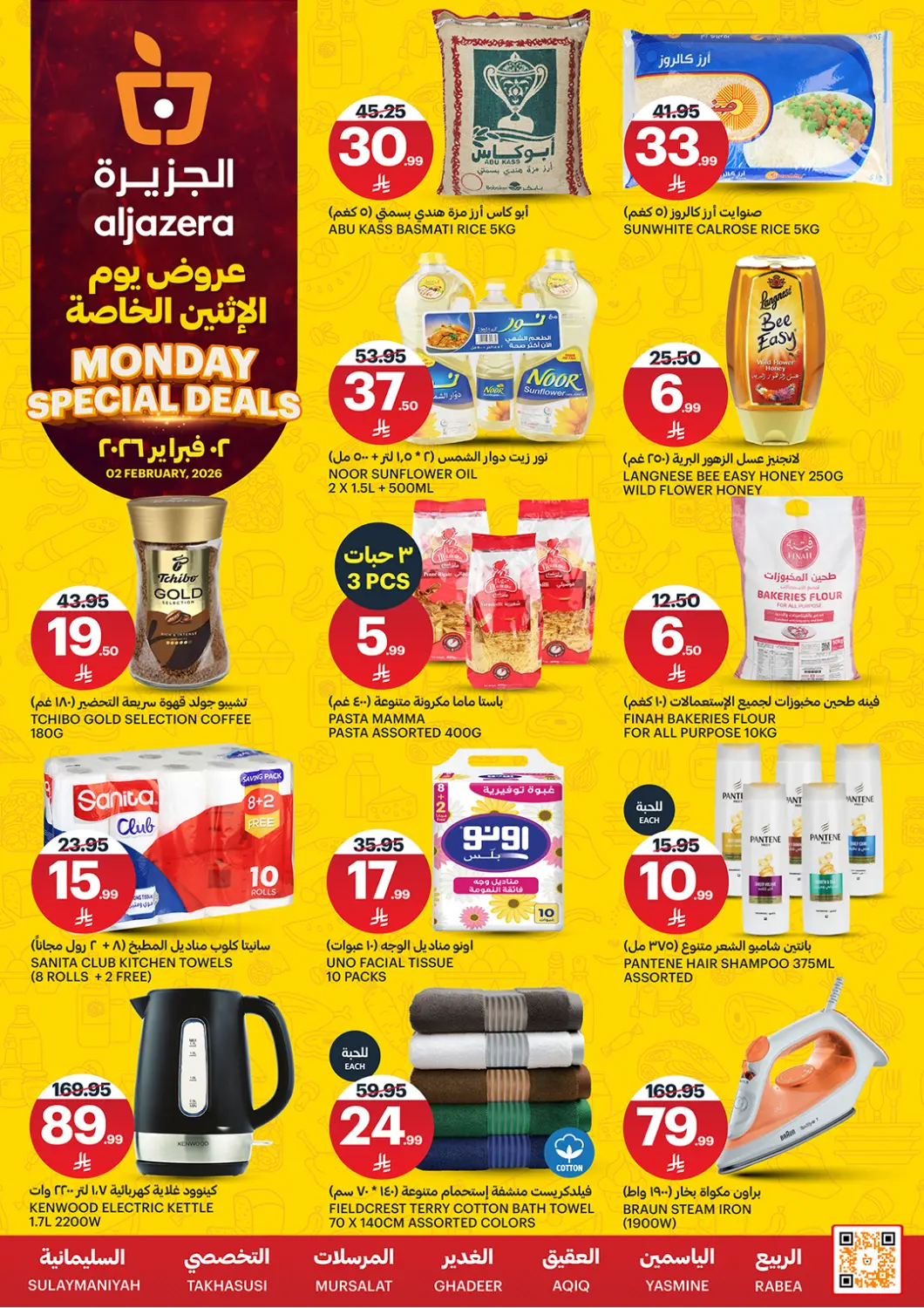 KSA, Saudi Arabia, Saudi - Riyadh AlJazera Shopping Center offers in D4D Online. Monday Special Deals. . Only On 2nd February