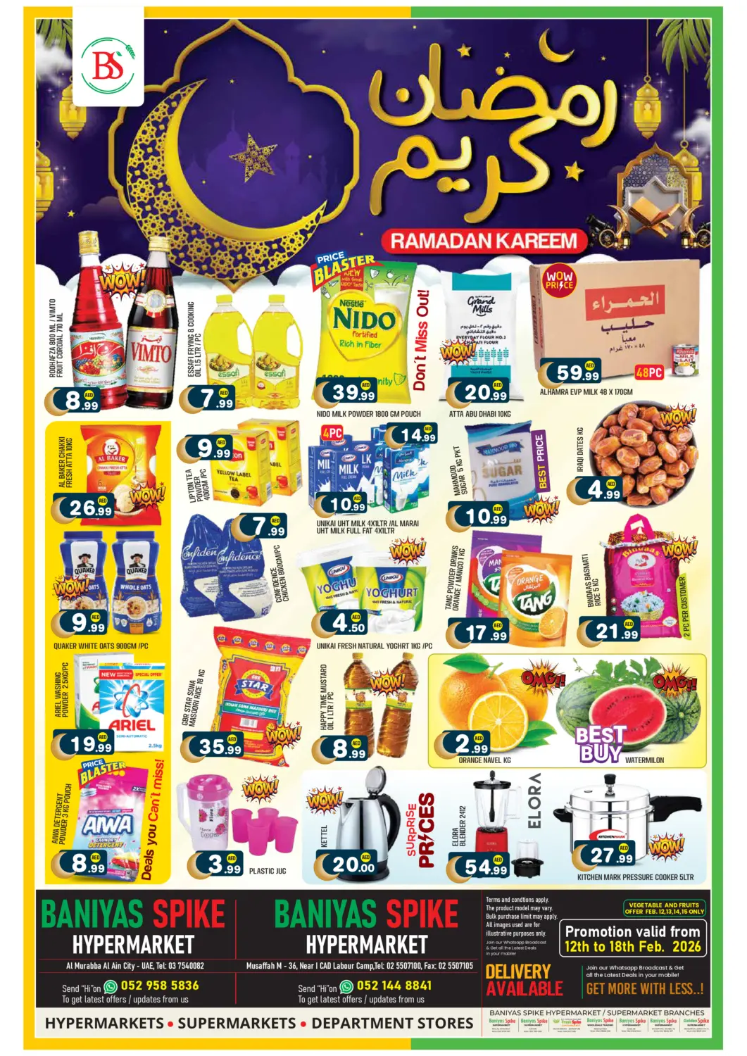 عروض سنابل بني ياس الإمارات العربية المتحدة , الامارات - ٱلْعَيْن‎ في دي٤دي أونلاين. المربعة، العين. . حتى ١٨ فبراير