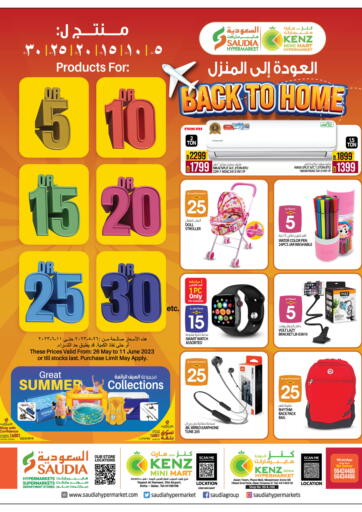Kenz Mini Mart - 5,10,15,20,25,30 in Qatar Offers - Qatar 5,10,15,20,25,30
