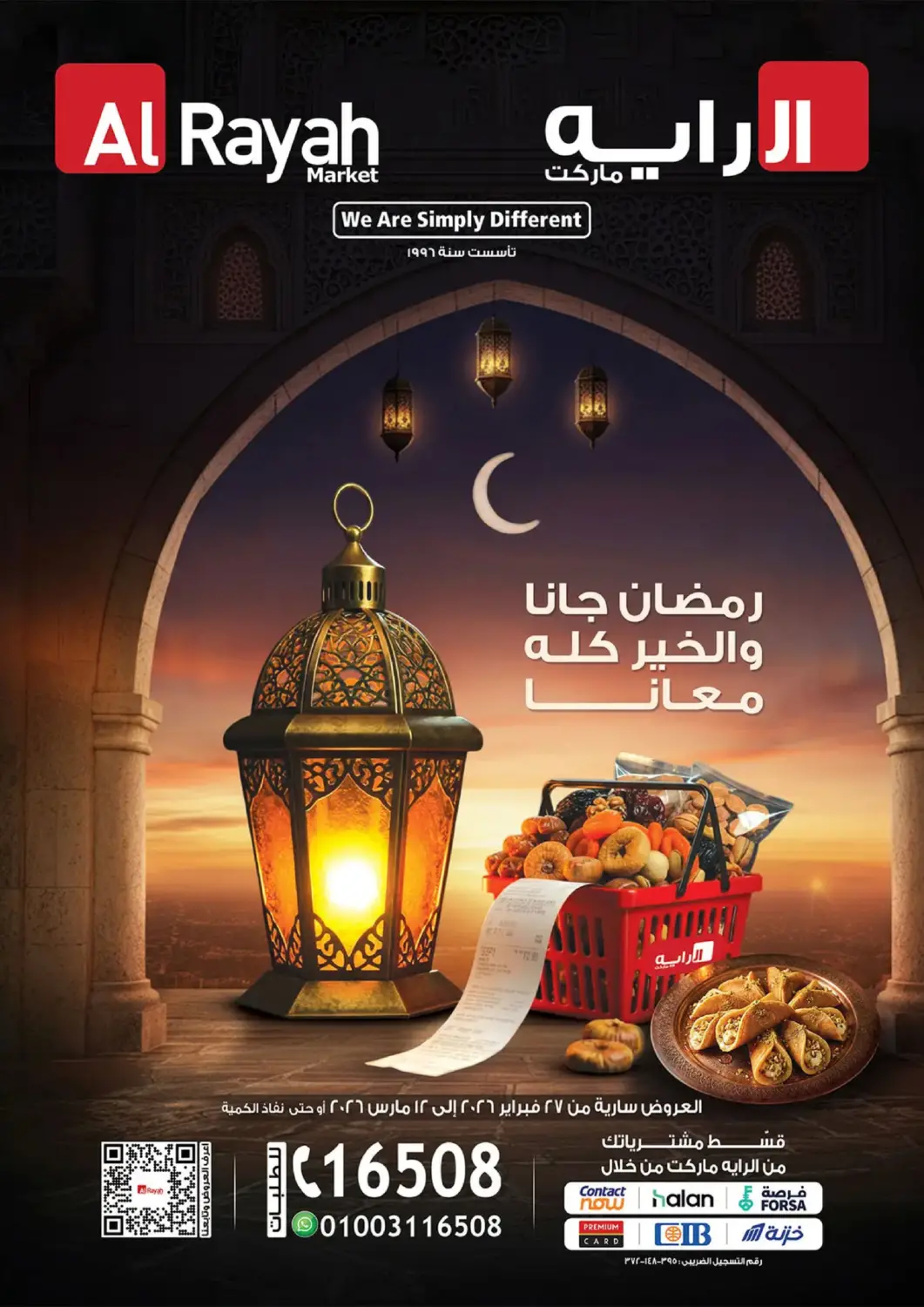 Egypt - Cairo Al Rayah Market   offers in D4D Online. Ramadan Offers. . Till 12th March