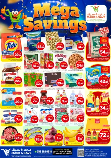 Mark & Save - Mega Savings in Saudi Arabia Offers - Saudi Arabia Mega Savings