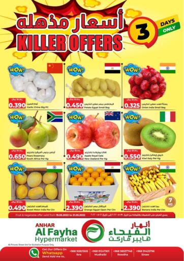 Oman - Sohar Al Fayha Hypermarket  offers in D4D Online. Killer Offers. . Till 21st May