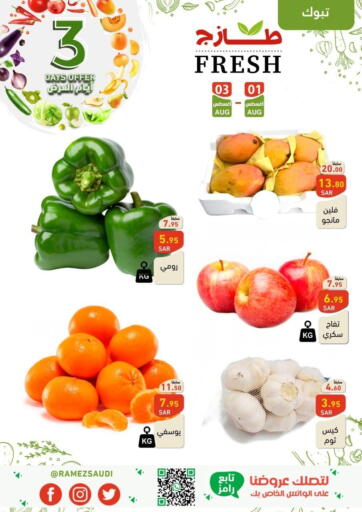 KSA, Saudi Arabia, Saudi - Tabuk Aswaq Ramez offers in D4D Online. 3 Days Offer. . Till 3rd August