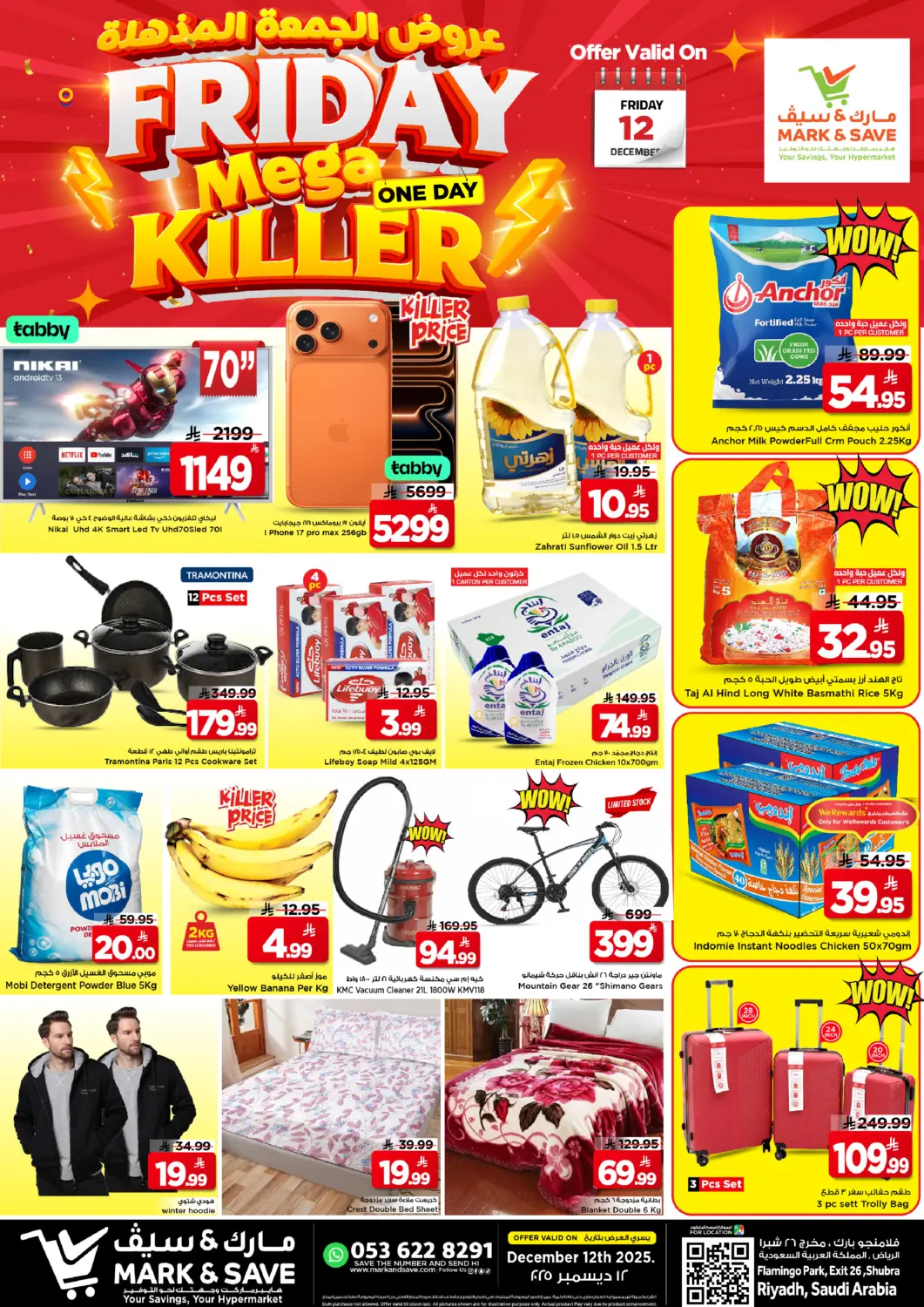 عروض مارك & سيف مملكة العربية السعودية, السعودية, سعودية - الرياض في دي٤دي أونلاين. عروض الجمعة المذهلة. . فقط في ١٢ ديسمبر