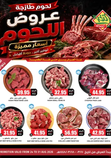 Meat Offer