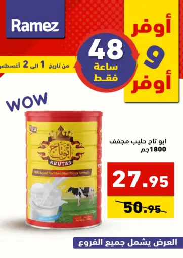 Special Offer