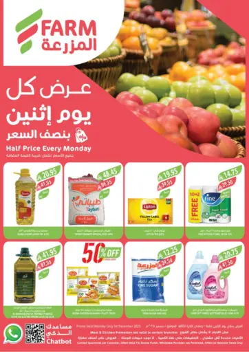 Half Price Every Monday