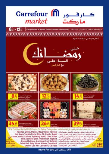 Qatar - Umm Salal Carrefour offers in D4D Online. Let's Prepare Something Extra Special With Carrefour. . Till 12th April
