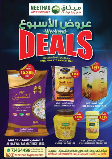 Oman - Muscat Meethaq Hypermarket offers in D4D Online. Weekend Deals. . Till 3rd August