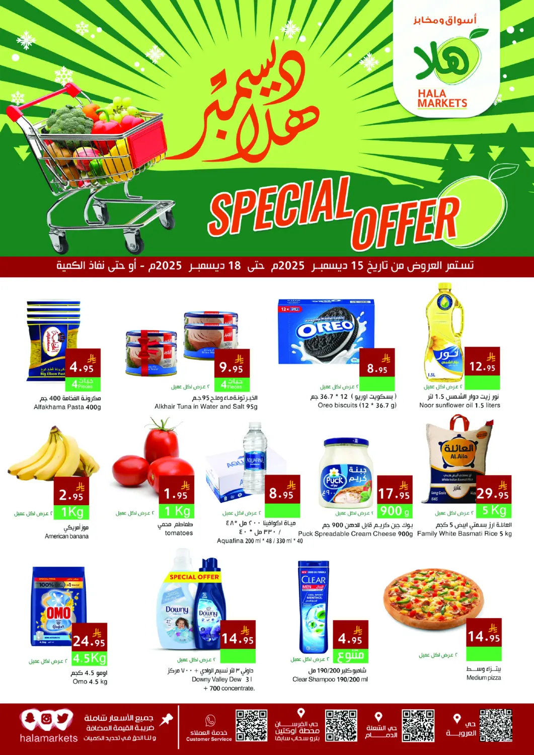 KSA, Saudi Arabia, Saudi - Dammam Hala Markets offers in D4D Online. Special Offer. . Till 18th December