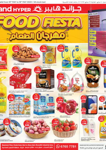 Kuwait - Ahmadi Governorate Grand Hyper offers in D4D Online. Food Fiesta @Shuwaikh. . Till 16th May