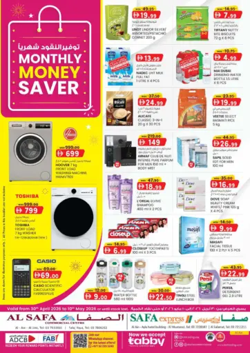 فندق أيلا | السلامة