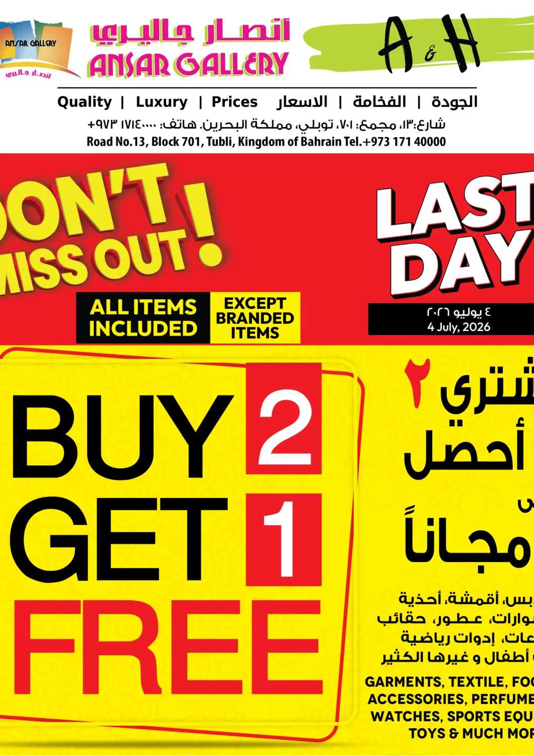 Bahrain Ansar Gallery offers in D4D Online. Buy 2 Get 1 Free - Last Day. . Only On 4th July