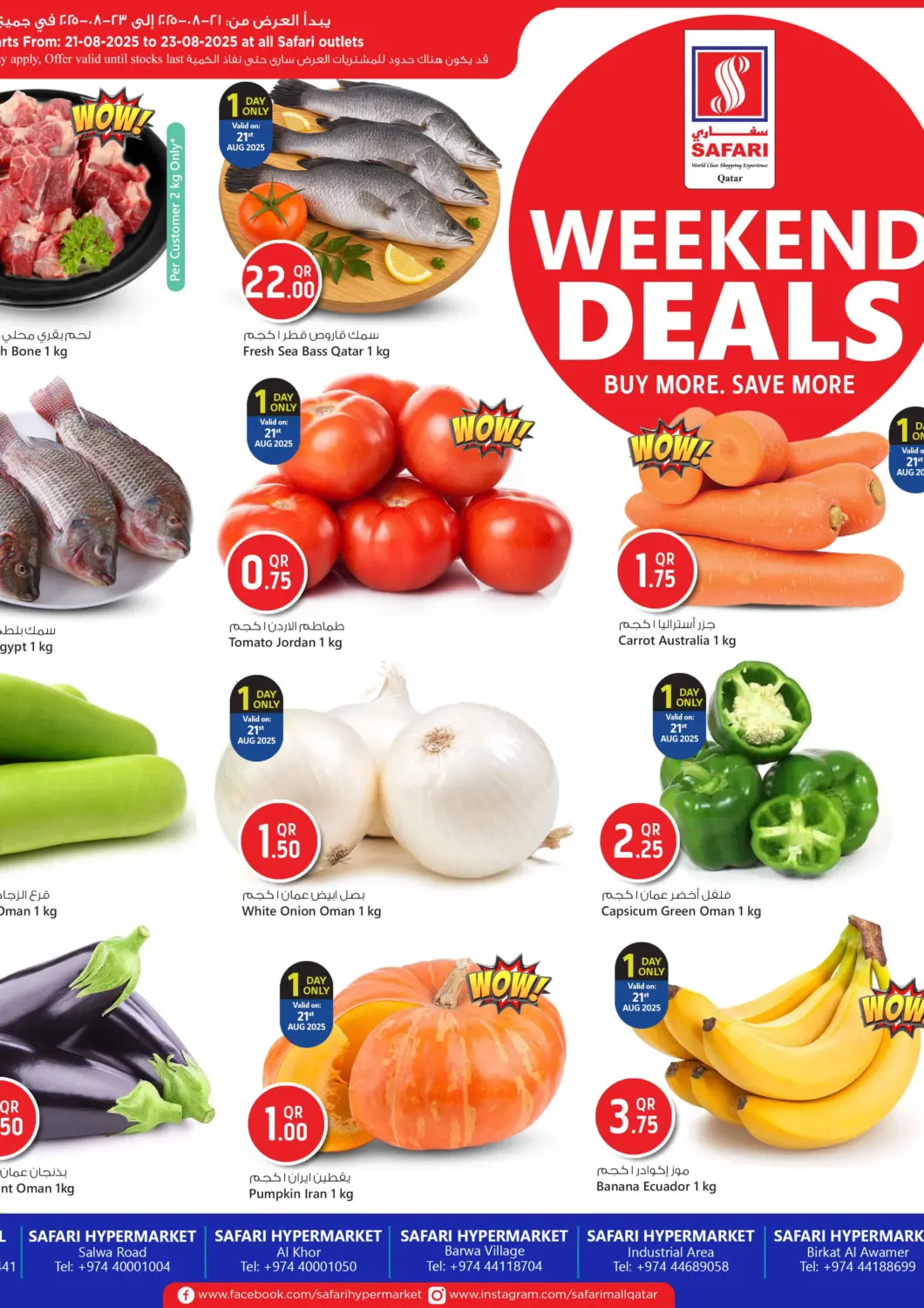 Qatar - Doha Safari Hypermarket offers in D4D Online. Weekend Deals. . Till 23rd August