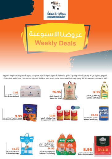 KSA, Saudi Arabia, Saudi - Riyadh Consumer Oasis offers in D4D Online. Weekly Deals. . Till 19th November