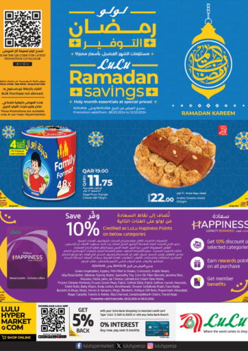 Qatar - Al Khor LuLu Hypermarket offers in D4D Online. Ramadan Savings. . Till 12th March