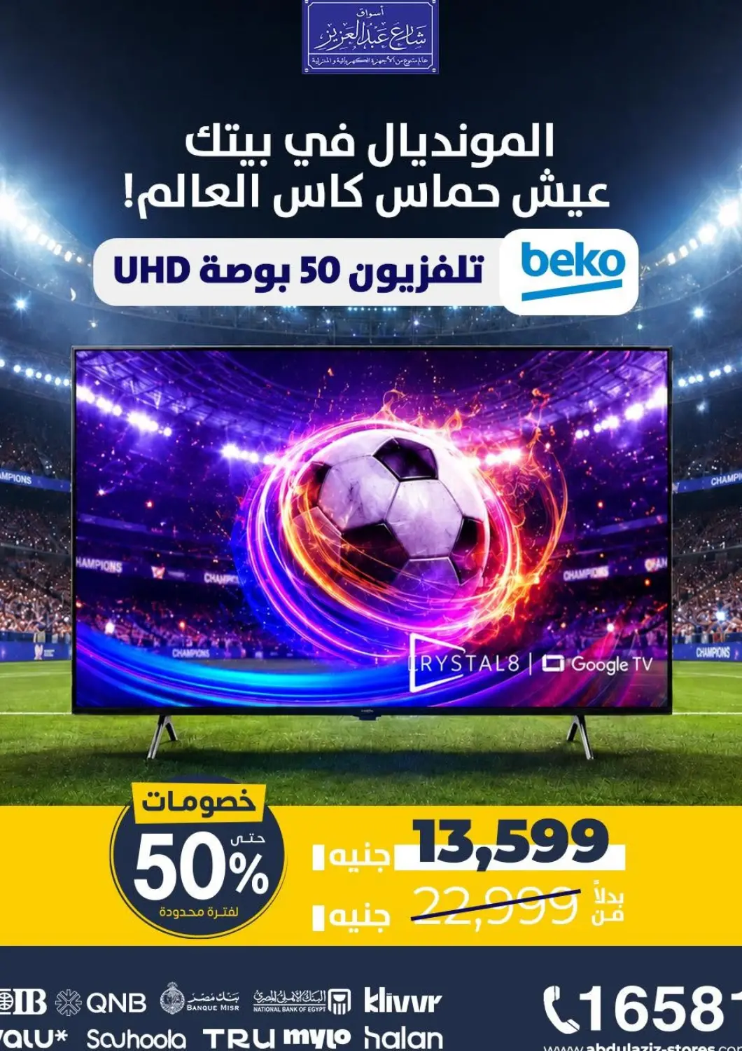 Egypt - Cairo Abdul Aziz Store offers in D4D Online. Special Offer. . Till 12th June