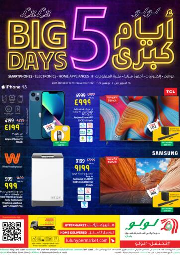 KSA, Saudi Arabia, Saudi - Jubail LULU Hypermarket  offers in D4D Online. Big 5 Days. . Till 1st November