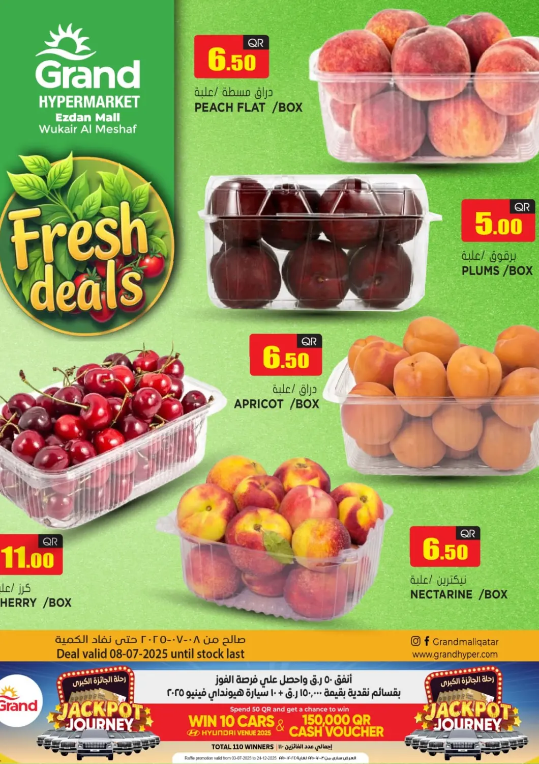 Qatar - Umm Salal Grand Hypermarket offers in D4D Online. Fresh Deal. . Only On 8th July