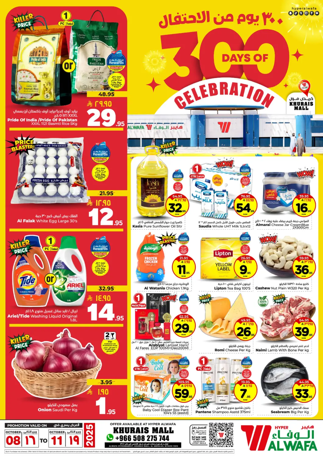 KSA, Saudi Arabia, Saudi - Riyadh Hyper Al Wafa offers in D4D Online. 300 Days Of Celebration. . Till 11th October