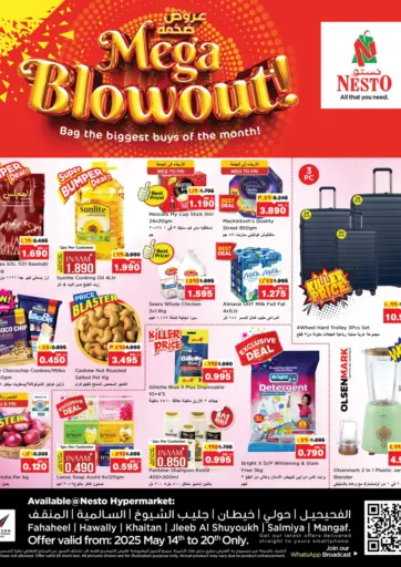 نستو هايبر ماركت - عروض ضخمة! in الكويت Offers - الكويت عروض ضخمة!