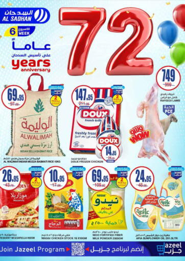 KSA, Saudi Arabia, Saudi - Riyadh Al Sadhan Stores offers in D4D Online. 72 Years Anniversary. . Till 10th December