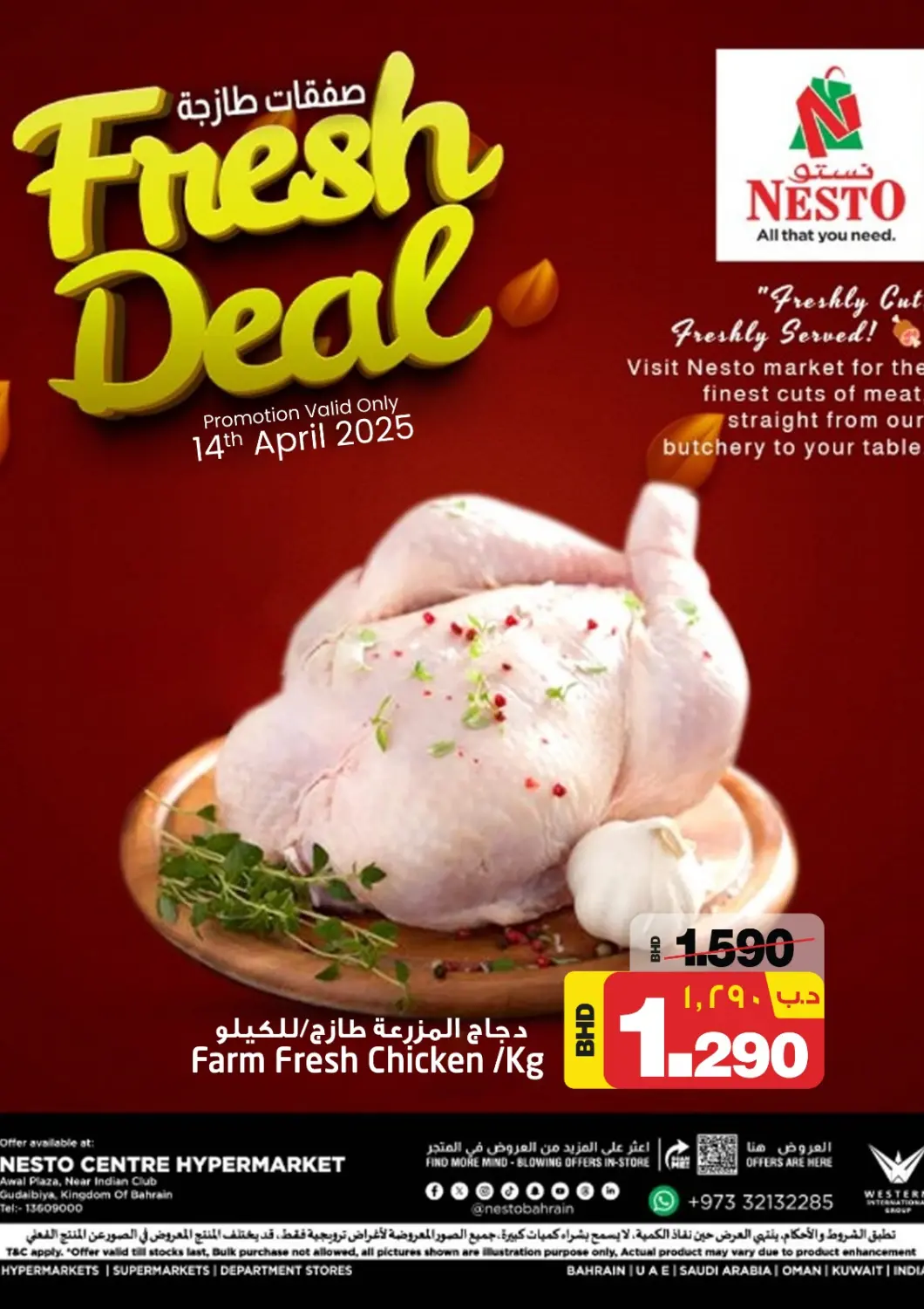 Bahrain NESTO  offers in D4D Online. Fresh Deal Al Qudaibiya. . Only On 14th April